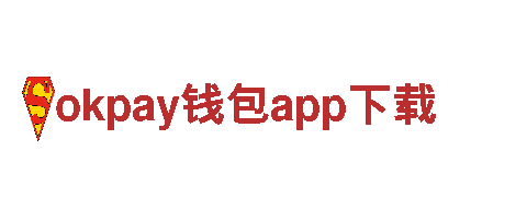 专业人力管理公司okpay钱包app下载，优质服务您可信赖